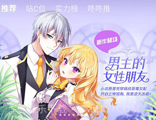 咚漫v2.9.7v2.9.11截图