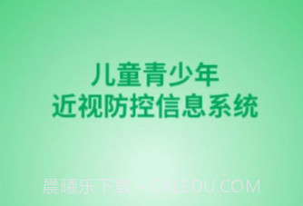 明大夫视力检测v1.5.10截图