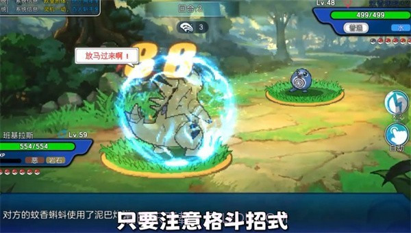 冲锋吧精灵像素版113.3截图