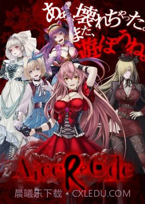 Alice ReCodeappv1.38截图