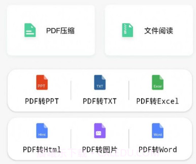 文件转换大师1.0.14截图
