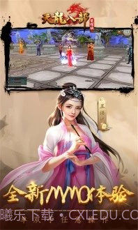 天龙八部荣耀版苍山服v1.1.21截图