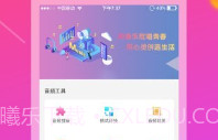 MP3转换器v1.9.12截图