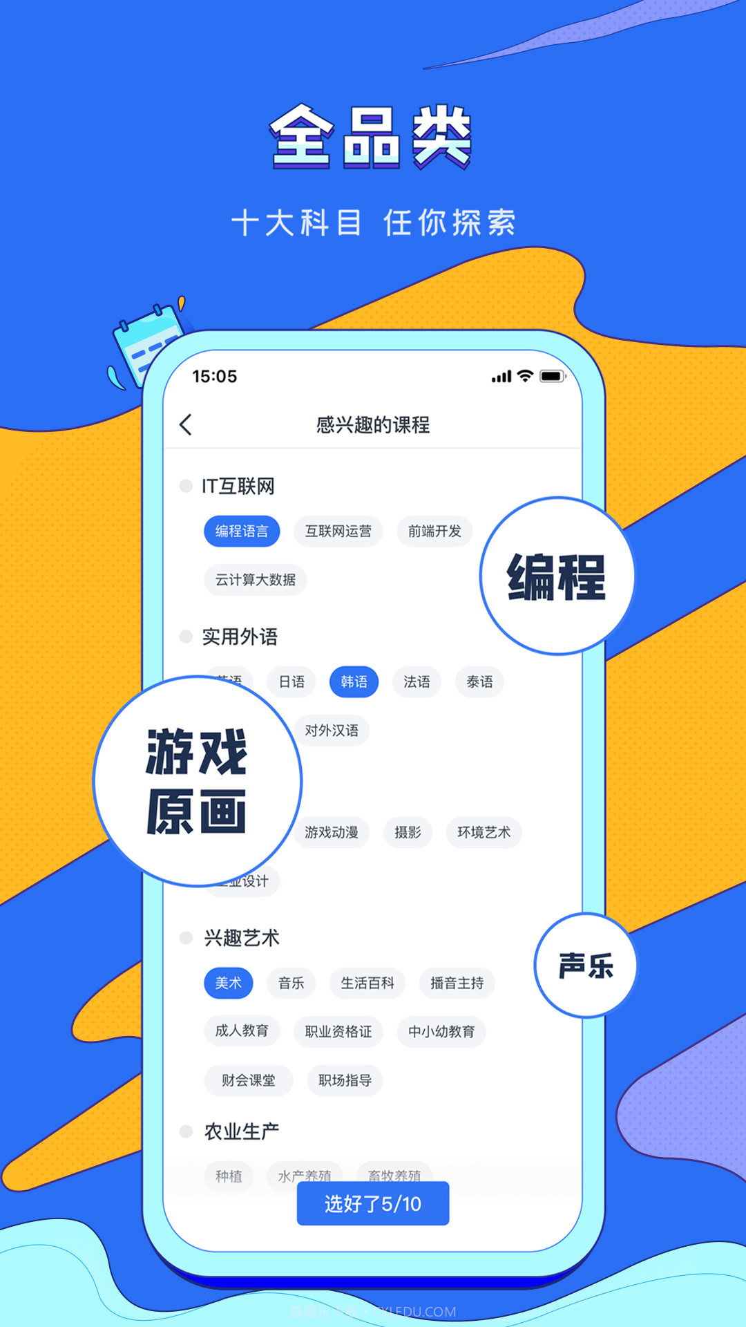 VIP伴学v6.8.14截图