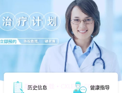 恩熙健康v4.10截图
