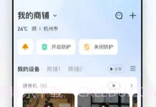 乐橙ios版V6.0.9截图