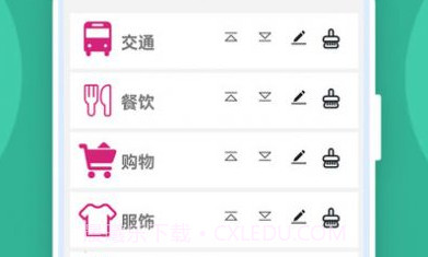 记账有宝v1.0.12截图