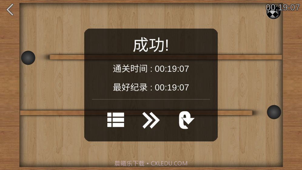 重力球v1.10截图
