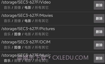 媒体重新扫描v1.0.12截图