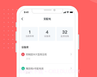 小易智能助手v1.0.10截图
