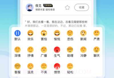 全能配音王v1.13截图