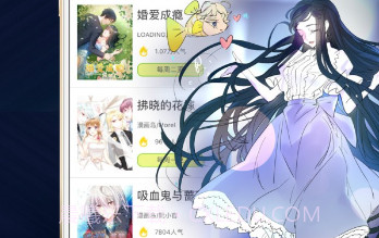 快乐漫画v1.9截图