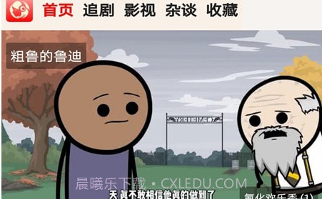 句句v4.18截图