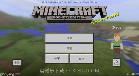 我的世界1.0.0.7V1.13截图