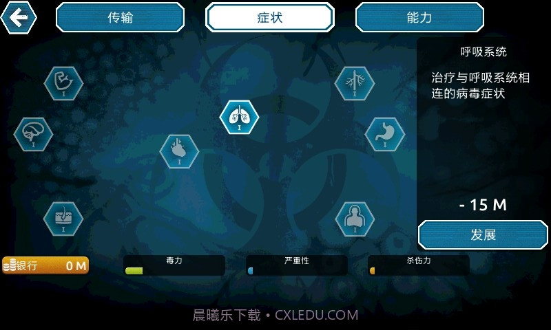 病毒瘟疫2解药v3.25.55v3.25.12截图