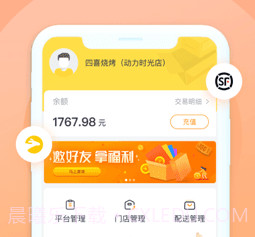 心动快送v1.1.15截图