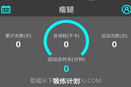 云川瘦腿v1.0.16截图