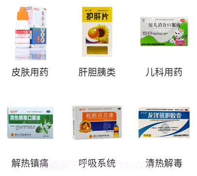 群丰药业v1.9截图