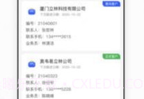立林家服v2.0.14截图