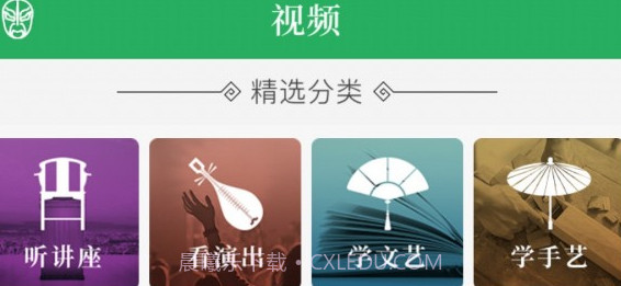 文化天府v20.16截图