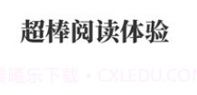 悠悠追书v1.9截图