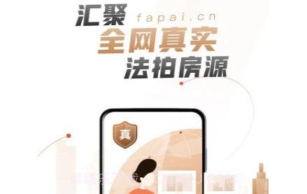 瀚海法拍网v1.7.16截图