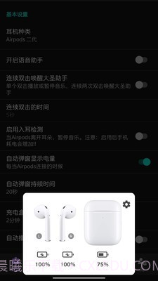 大圣助手app2.5.13截图