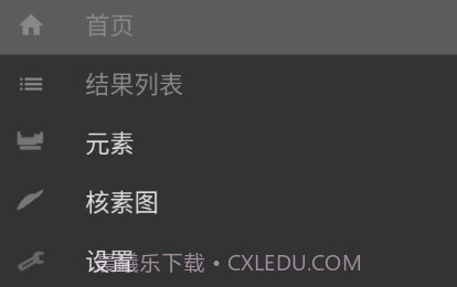 核素导览v5.39.13截图