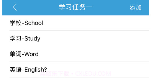 学豆v1.14截图