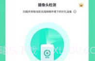 针眼查V1.0.9截图