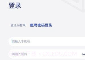 兔喜共配v1.9.11截图