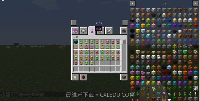 我的世界原初修真v1.13截图
