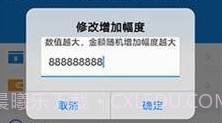 支付宝余额生成器安卓V1.76.10截图