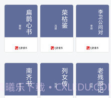 七秒读书免费版v1.0.12截图