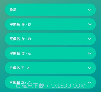 Drops语言学习软件高级专业版(已全部解锁)v35.13截图