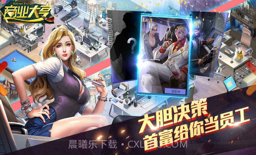 商业大亨v2.14截图