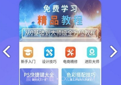 PS设计达人(PS设计达人新手入门)V1.1.1 安卓免费版V1.1.13截图