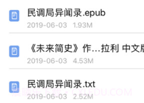 口袋阅助手v1.3.11截图
