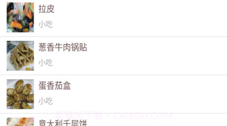 美食家菜谱v1.0.15截图