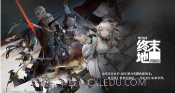 明日方舟终末地国际服v17.9.14截图