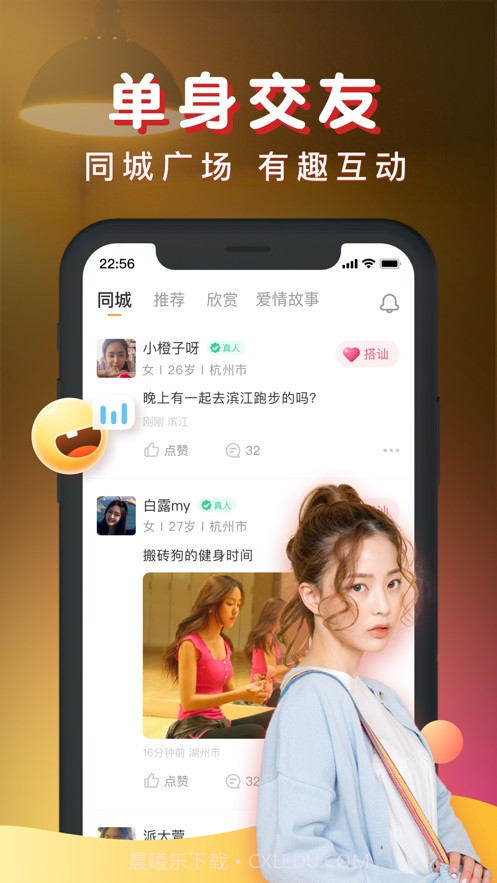 暖聊相亲交友v2.14截图