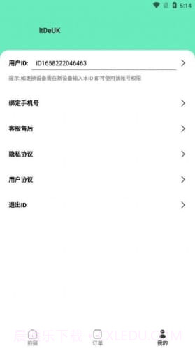 最美简历证件照1.6截图