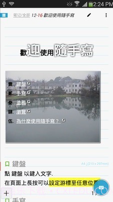 新随手写12.6.16截图