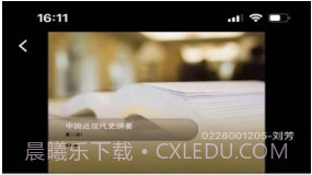 睿学广西v1.0.15截图