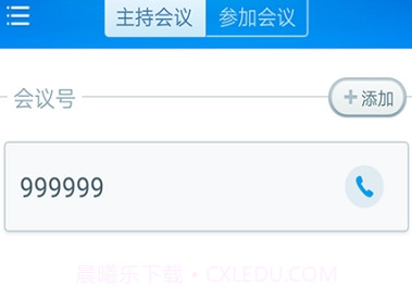 全球会易通v3.6.11截图