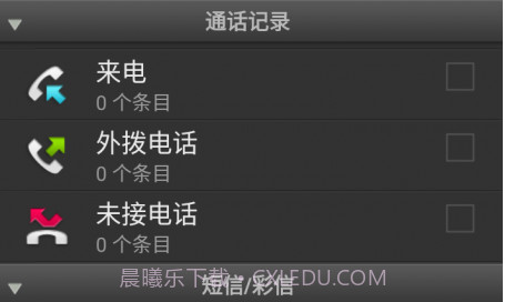一键清理痕迹v2.10截图