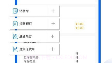 叮咚好生意v1.3.12截图