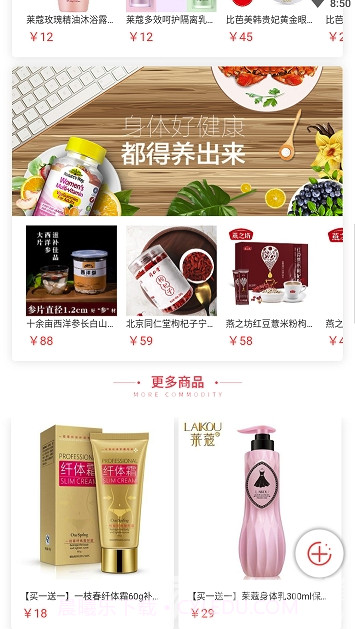 有易商诚(有易商诚购物)V1.0.9 V1.0.13截图