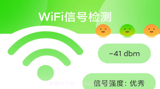 绿洲WiFiv2.0.12截图