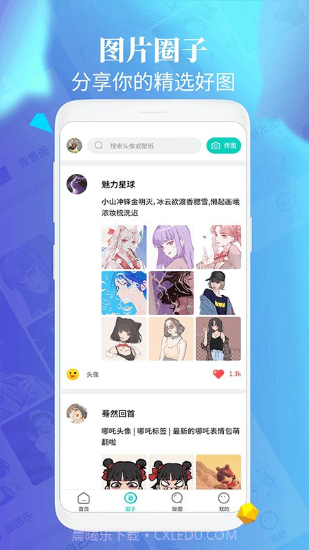 主题壁纸大全v1.5.12截图